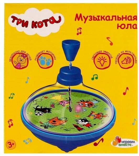 

Развивающая игрушка Играем вместе Юла Три кота ZY986307-R1