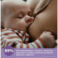 Бутылочка для кормления Philips Avent Natural Response с клапаном AirFree SCY670/01 (125 мл)