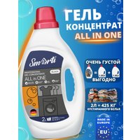 Гель для стирки Smarti для черного белья 2 л