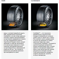 Летние шины Continental ContiSportContact 5P 255/40ZR20 101Y