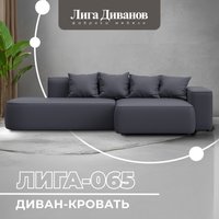 Угловой диван Лига диванов Лига-065 правый 129805 (экокожа Grifon 15 серый)