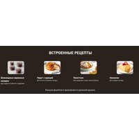 Кухонный процессор Tefal I-Coach Touch QB951DF0