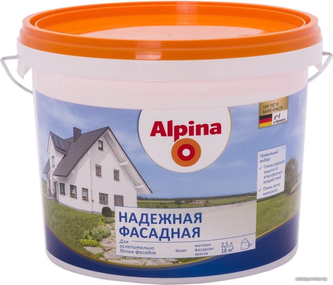 Краска Alpina Надежная фасадная 2.5 л