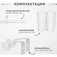 Карниз для штор Sundays Home Лайт Византия 25мм однорядный (белый глянец, 2 м)