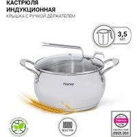 Кастрюля Fissman Vita 5216