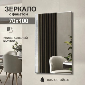 Алмаз-Люкс Зеркало 8c - C/036