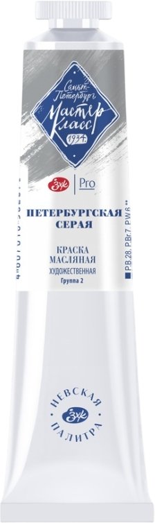 

Масляные краски Мастер Класс Петербургская серая №10 1104808 (46 мл)
