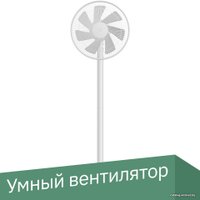 Вентилятор Xiaomi Mi Smart DC Inverter Floor Fan JLLDS01DM (китайская версия)