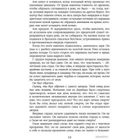 Книга издательства Эксмо. Медное королевство. Трилогия Дэвабада (Чакраборти Ш.А.)