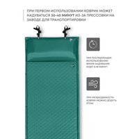 Самонадувающийся коврик RSP Outdoors Sunny 50 (зеленый)
