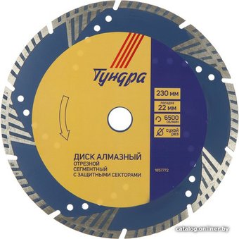 Отрезной диск алмазный  Tundra 1857772