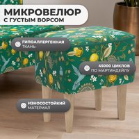 Пуф MONOFIX Одос Принт пуф (лимон зеленый/микровелюр)