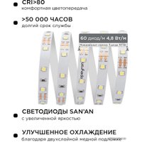 Готовый комплект светодиодной ленты Apeyron 10-10