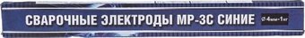 Электрод Ватра МР-3С d4мм (1кг)
