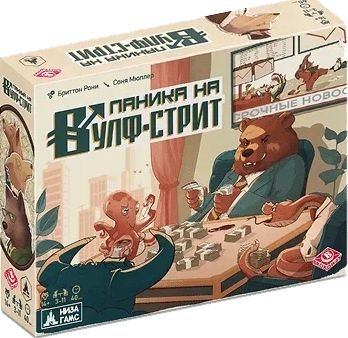 

Настольная игра НизаГамс Паника на Вулф-стрит