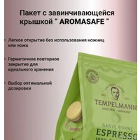 Кофе Tempelmann Aurelias Espresso зерновой 1 кг