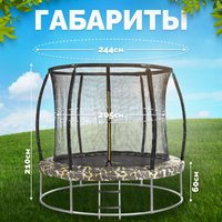 Батут Sundays Favorite Premium 8FT (квадраты, с сеткой, с лестницей)