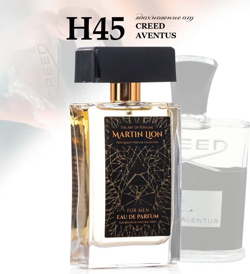 

Парфюмерная вода Martin Lion аналоговый парфюм H45 Creed Aventus EdP (50 мл)