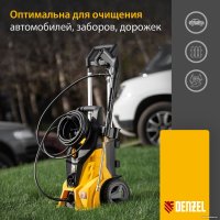 Мойка высокого давления Denzel R-180i