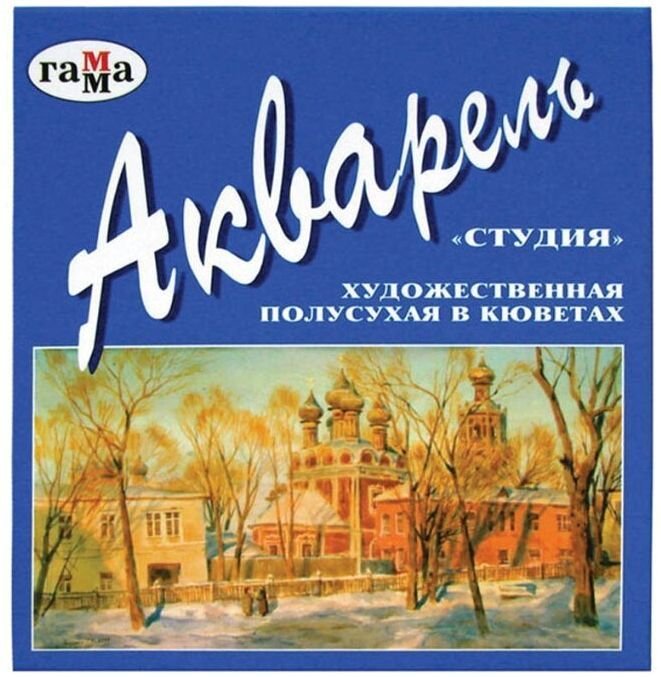 

Акварельные краски Гамма Студия 215002 (12 цв.)