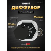 Вентиляционная решетка HOMY AIR гексагон AH100BR 17x15 (черная)