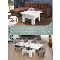 Стол-трансформер AMI Престиж (белый матовый)