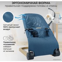 Шезлонг Amarobaby Baby relax AB22-25BR/19 (голубой)