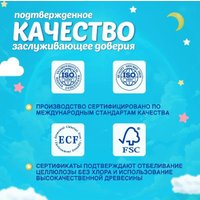 Подгузники Hoshi Baby Diapers L (54 шт)