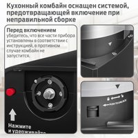 Кухонная машина Holt HT-FP-014 в Витебске