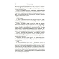 Книга издательства Иностранка. Птичий город за облаками (Дорр Э.)
