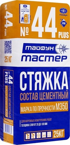 Мастер №44 Plus