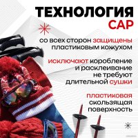 Универсальные лыжи Sima-Land ЦСТ 783021 (в ассортименте)