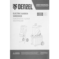 Садовый измельчитель Denzel ECS-2700
