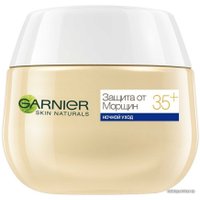  Garnier Крем Защита от морщин 35+ ночной 50 мл