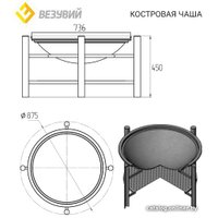 Очаг Везувий Fantastic 700 мм на подставке Люкс