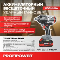 Гайковерт Profipower T-1200N (с 1-им АКБ, кейс)