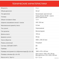 Триммер StarWind GT-52