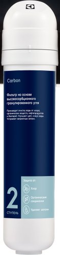 Картридж Electrolux Cartridge iS Granul Carbon