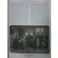 Книга издательства Эксмо. В чем сила России? (Аксаков И.С.) в Солигорске