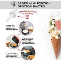 Вафельница GFgril GFW-034