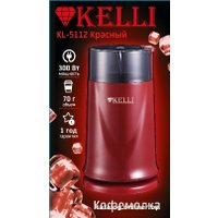 Электрическая кофемолка KELLI KL-5112 (красный)
