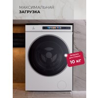 Стиральная машина LEX LWM 10012 WHID Magna