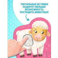 Мозаика/пазл Puzzle Time С тактильными вставками. Где чей малыш? 4674431