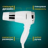 Сушилка для волос Sonnen HD-2112