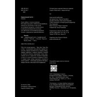 Комиксы Popcorn Books Карамельный латте, (Woorie) в Пинске