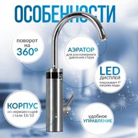 Проточный электрический водонагреватель-кран Atlanta ATH-7446