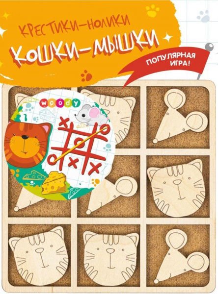 

Развивающая игра Woody Крестики-нолики. Кошки-мышки 07173