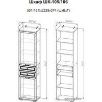 Шкаф-пенал SV-Мебель МС Александрия ШК-105 (сосна санторини светлый)