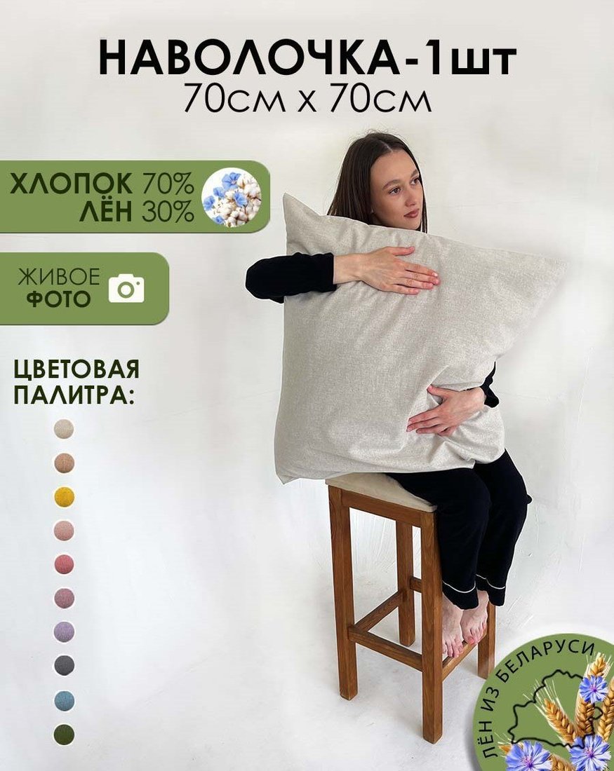 

Постельное белье Mio Tesoro 70х70 Лен7070Н-3