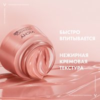 Декоративная косметика для глаз Vichy Neovadiol Rose Platinum (15мл)